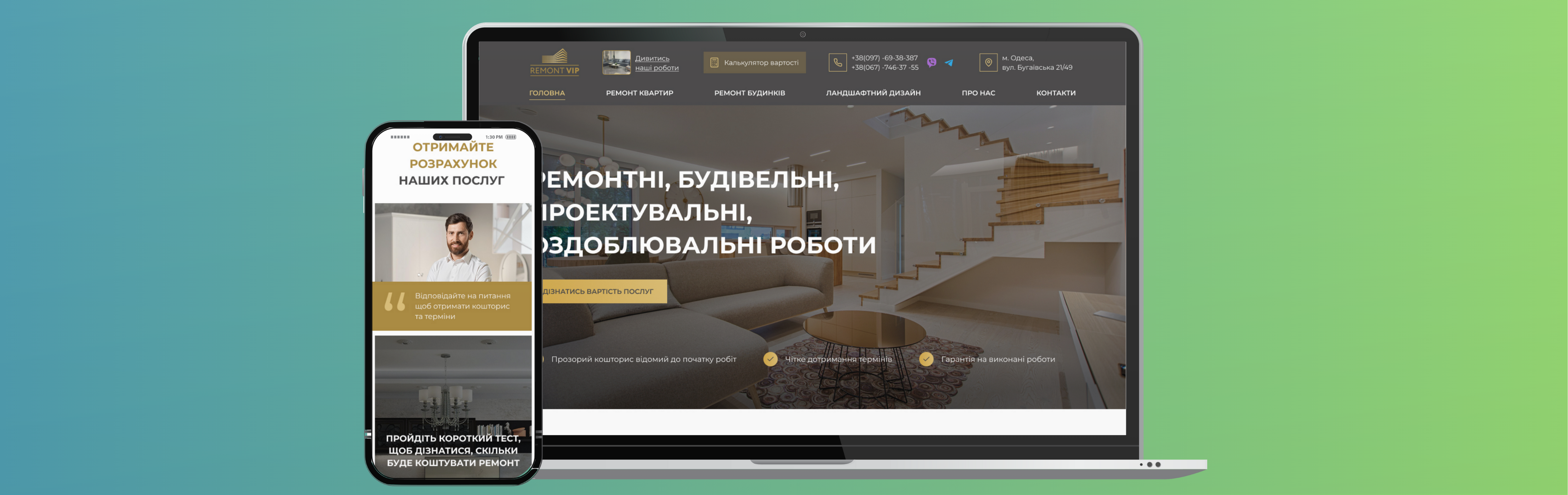 Modern portal for a construction company in Odessa