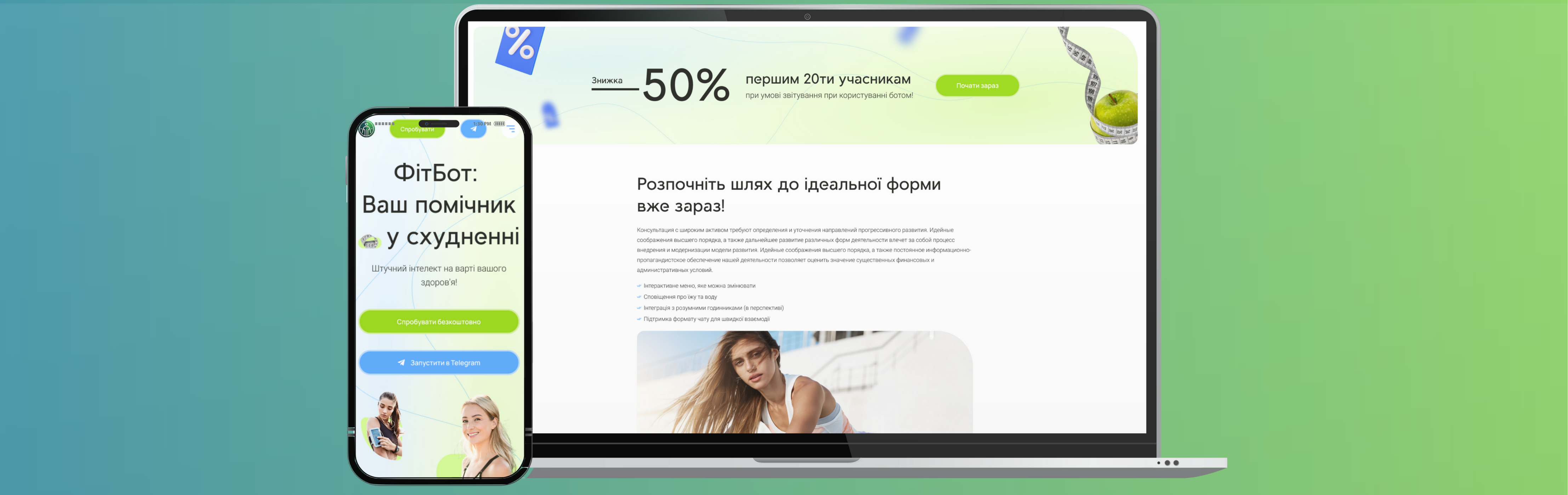 FitGuide Bot — Personal Assistant for Weight Loss