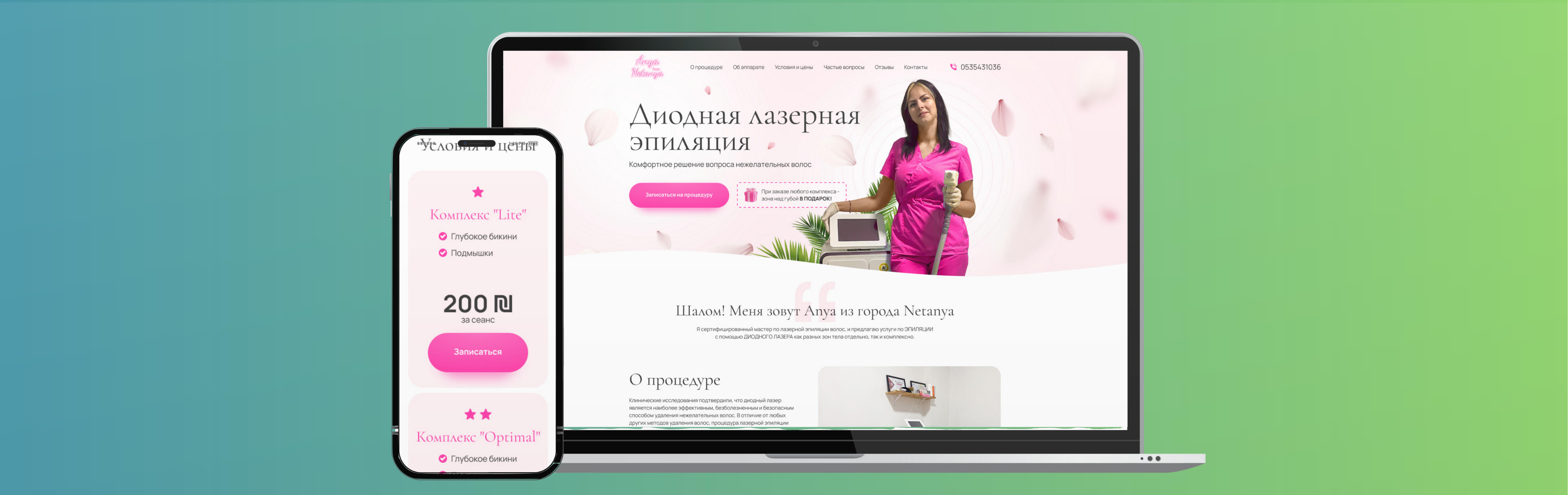 Система QR-зворотного зв’язку: управління відгуками та лояльністю