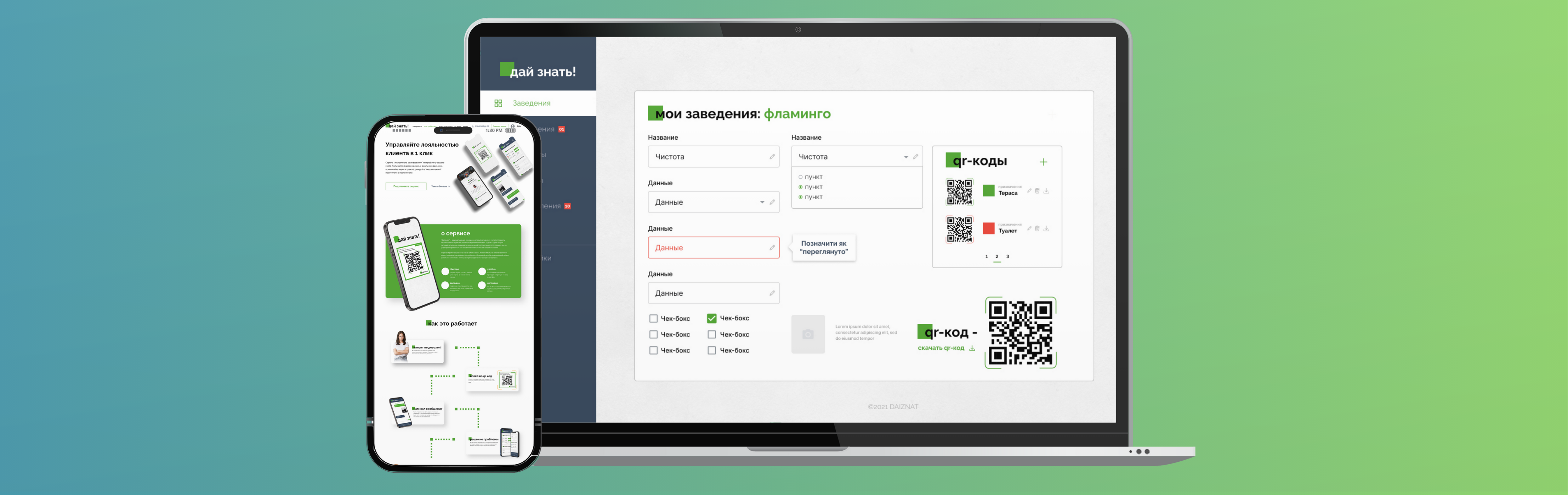 QR feedback system: managing reviews and loyalty